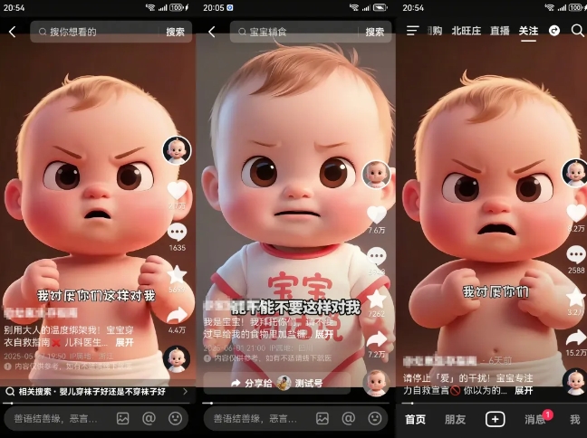拆解人类幼崽宝宝要说话短视频制作，4天涨粉3.2W，附详细教程-猴哥项目网