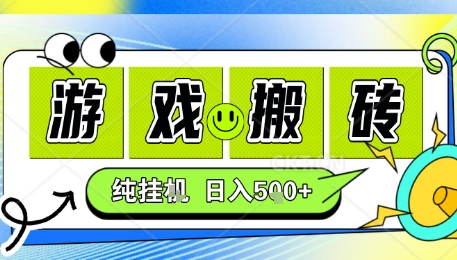 新手当天上手，CSGO游戏挂G，不需要你真玩游戏，一天5张+项目副业网创兼职【揭秘】-猴哥项目网